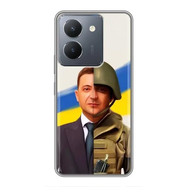Чехол с принтом «Зеленский солдат» для Vivo Y36 Чехол с принтом «Зеленский солдат» для Vivo Y36