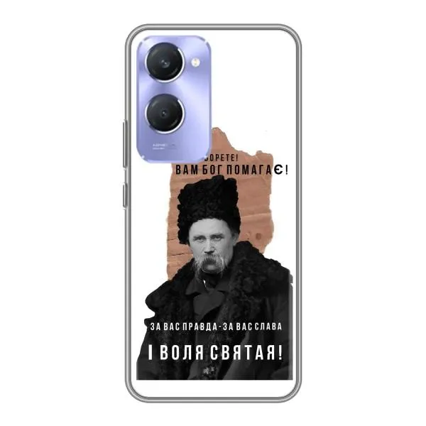 Чехол с принтом «Тарас Шевченко» для Vivo Y36c
