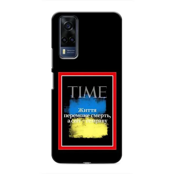 Чехол с принтом «Переможе добро» для Vivo Y53S