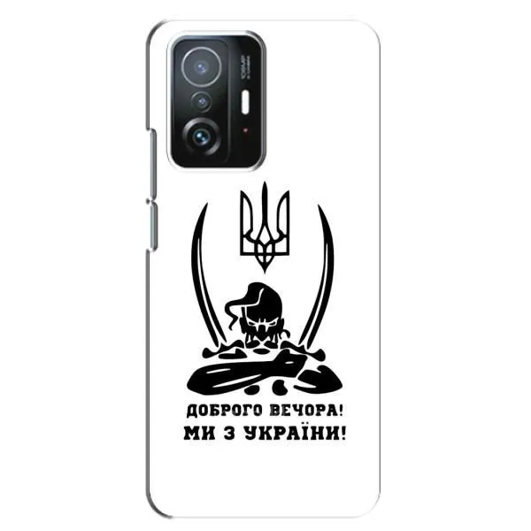 Чехол с принтом «Доброго вечора» для Xiaomi 11T / 11T Pro