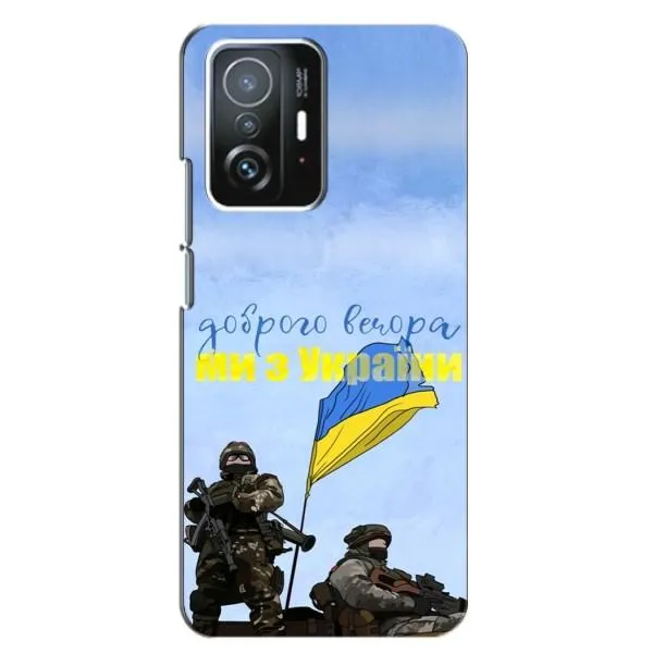 Чехол с принтом «Мы с Украины» для Xiaomi 11T / 11T Pro