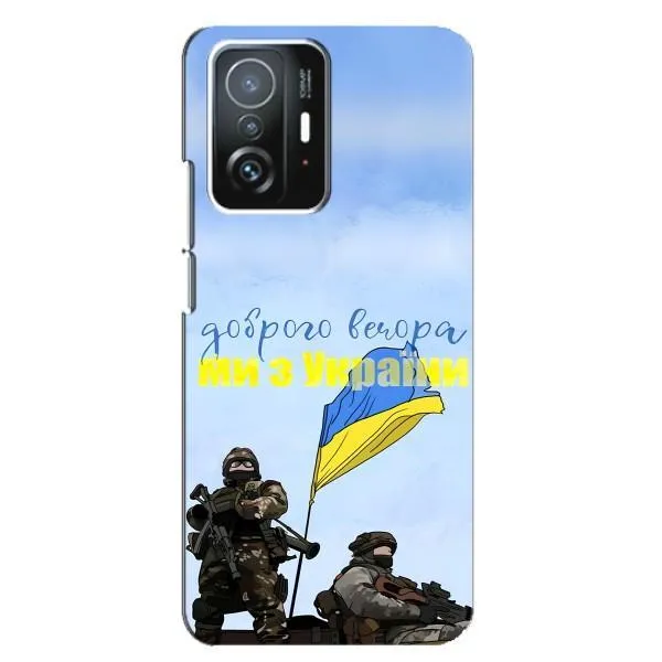Чехол с принтом «Мы с Украины» для Xiaomi 11T / 11T Pro