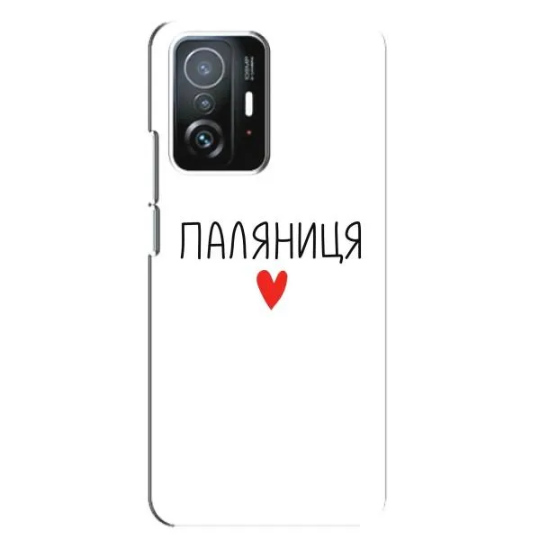 Чехол с принтом «Паляниця» для Xiaomi 11T / 11T Pro