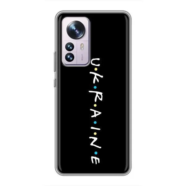 Чехол с принтом «UKRAINE» для Xiaomi 12 / 12X Чехол с принтом «UKRAINE» для Xiaomi 12 / 12X