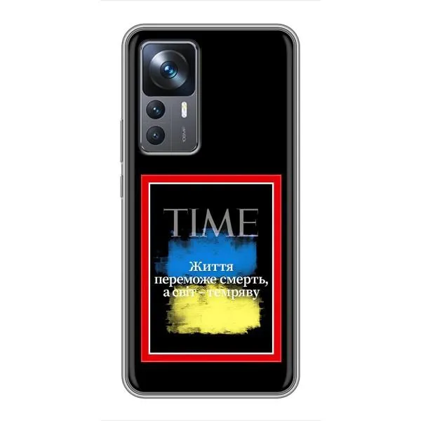 Чехол с принтом «Переможе добро» для Xiaomi 12T Pro