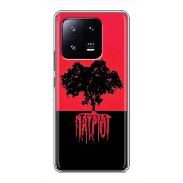 Чехол с принтом «Патриот» для Xiaomi 13 Pro