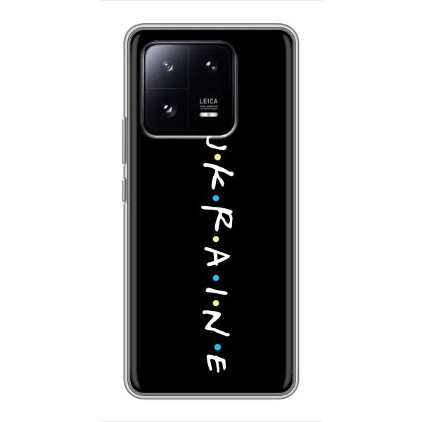 Чехол с принтом «UKRAINE» для Xiaomi 13 Pro