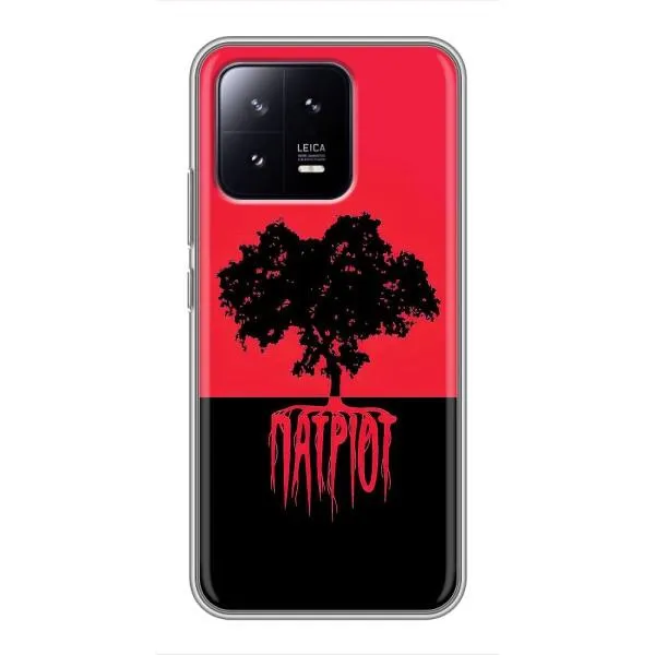 Чохол з принтом «Патріот» для Xiaomi 13