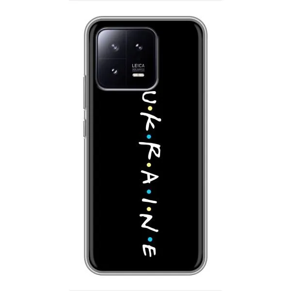 Чохол з принтом «UKRAINE» для Xiaomi 13