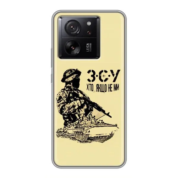 Чехол с принтом «З.С.У» для Xiaomi 13T