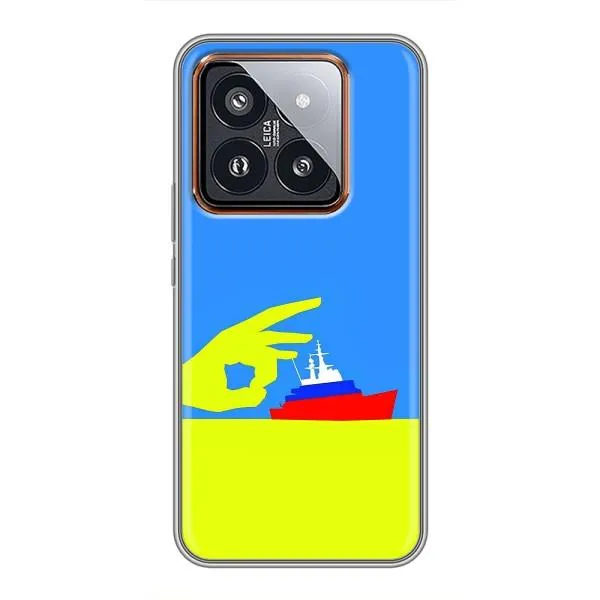 Чохол з принтом «Щелбан кораблю» для Xiaomi 14 Pro