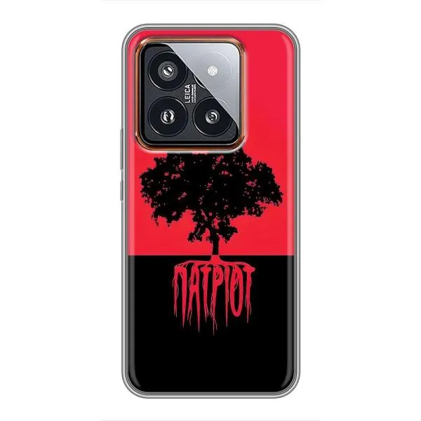 Чехол с принтом «Патриот» для Xiaomi 14 Pro