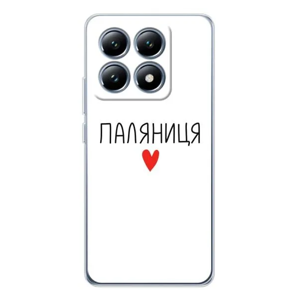Чехол с принтом «Паляниця» для Xiaomi 15 Pro