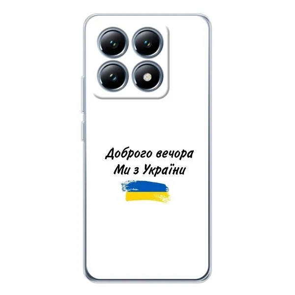 Чехол с принтом «С Украины» для Xiaomi 15 Pro