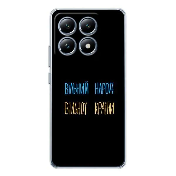 Чехол с принтом «Вільний Народ» для Xiaomi 15 Pro