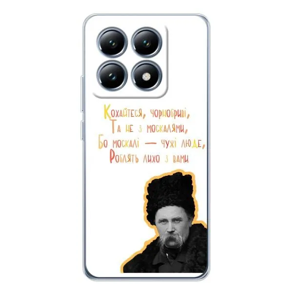 Чехол с принтом «Т.Шевченко» для Xiaomi 15 Pro Чехол с принтом «Т.Шевченко» для Xiaomi 15 Pro