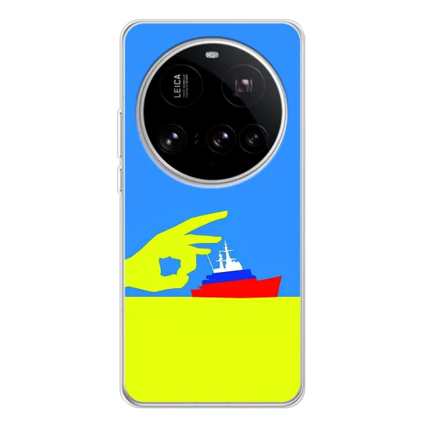 Чехол с принтом «Щелбан кораблю» для Xiaomi 15 Ultra