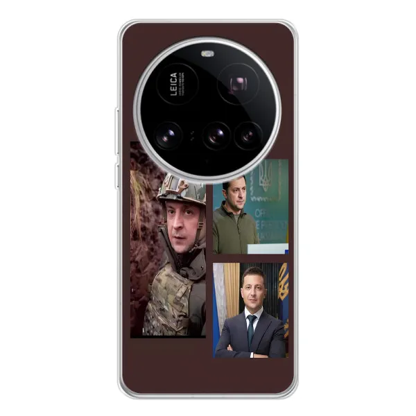 Чохол з принтом «Президент» для Xiaomi 15 Ultra