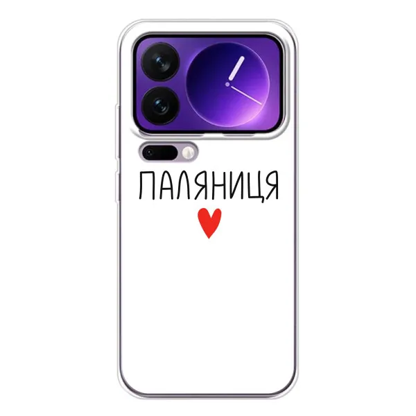 Чехол с принтом «Паляниця» для Xiaomi 17 Pro Max Чехол с принтом «Паляниця» для Xiaomi 17 Pro Max