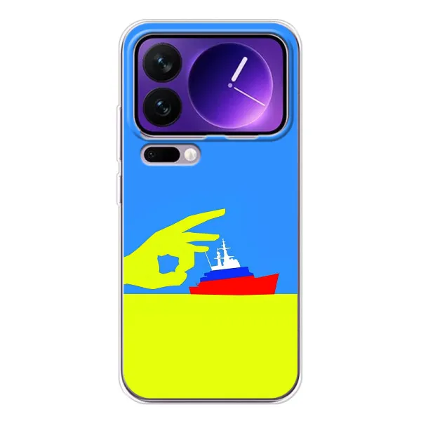 Чехол с принтом «Щелбан кораблю» для Xiaomi 17 Pro Max