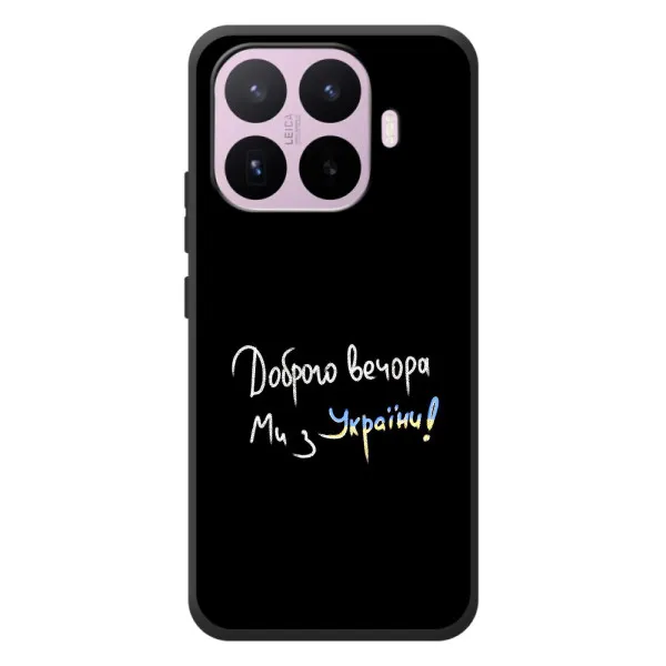 Чехол с принтом «Ми с Украины» для Xiaomi 17T Чехол с принтом «Ми с Украины» для Xiaomi 17T