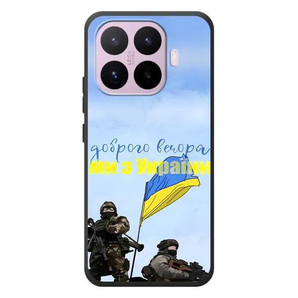 Чехол с принтом «Мы с Украины» для Xiaomi 17T Чехол с принтом «Мы с Украины» для Xiaomi 17T