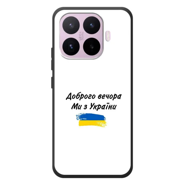 Чехол с принтом «С Украины» для Xiaomi 17T Чехол с принтом «С Украины» для Xiaomi 17T