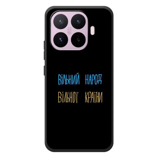 Чехол с принтом «Вільний Народ» для Xiaomi 17T Чехол с принтом «Вільний Народ» для Xiaomi 17T