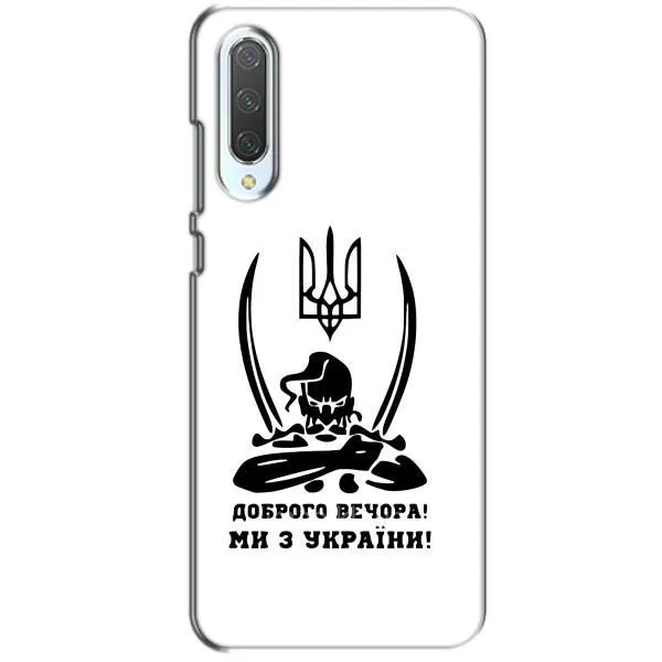 Чохол з принтом «Доброго вечора» для Xiaomi CC9