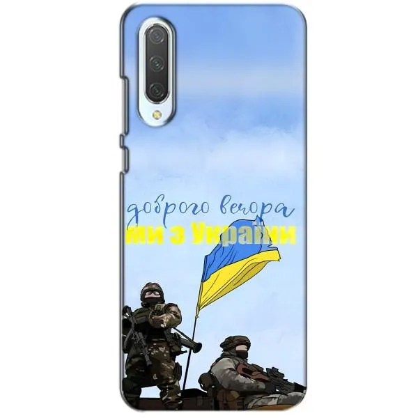 Чохол з принтом «Ми з України» для Xiaomi CC9