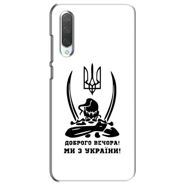 Чехол с принтом «Доброго вечора» для Xiaomi Mi CC9e Чехол с принтом «Доброго вечора» для Xiaomi Mi CC9e