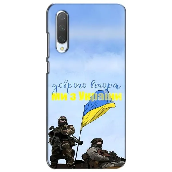 Чехол с принтом «Мы с Украины» для Xiaomi Mi CC9e Чехол с принтом «Мы с Украины» для Xiaomi Mi CC9e