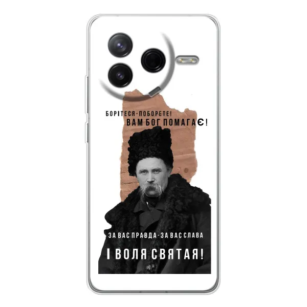 Чехол с принтом «Тарас Шевченко» для Xiaomi Civi 4Pro