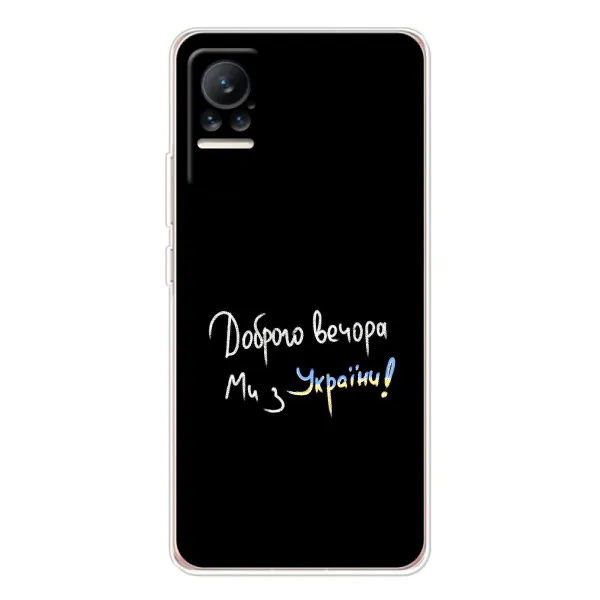 Чехол с принтом «Ми с Украины» для Xiaomi Civi