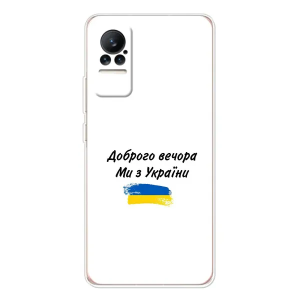 Чехол с принтом «С Украины» для Xiaomi Civi
