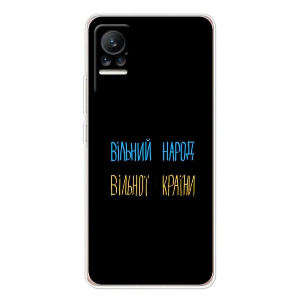 Чехол с принтом «Вільний Народ» для Xiaomi Civi