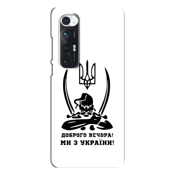 Чехол с принтом «Доброго вечора» для Xiaomi Mi 10s