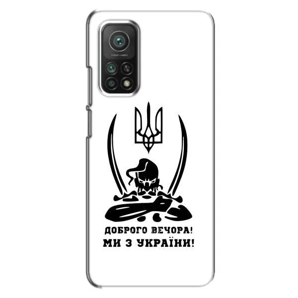 Чохол з принтом «Доброго вечора» для Xiaomi Mi 10T