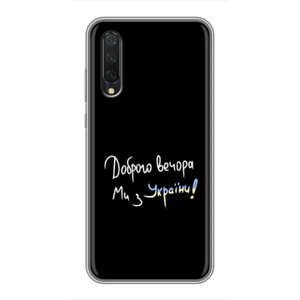 Чехол с принтом «Ми с Украины» для Xiaomi Mi 9 Lite Чехол с принтом «Ми с Украины» для Xiaomi Mi 9 Lite