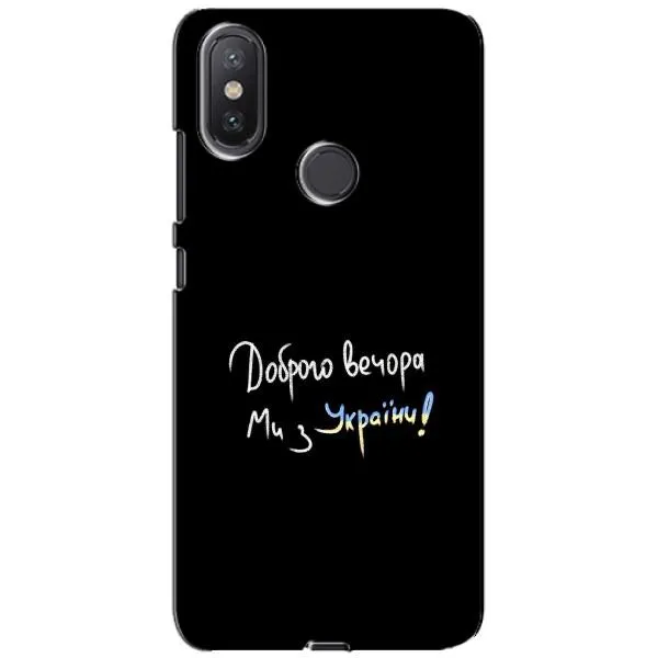 Чохол з принтом «Ми з України» для Xiaomi Mi A2 Lite