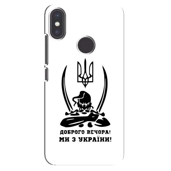 Чехол с принтом «Доброго вечора» для Xiaomi Mi A2