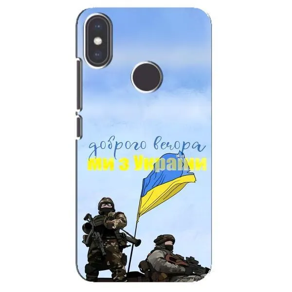 Чехол с принтом «Мы с Украины» для Xiaomi Mi A2