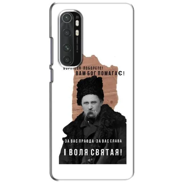 Чохол з принтом «Тарас Шевченко» для Xiaomi Mi Note 10 Lite Чохол з принтом «Тарас Шевченко» для Xiaomi Mi Note 10 Lite
