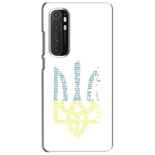 Чехол с принтом «Герб из букв» для Xiaomi Mi Note 10 Lite