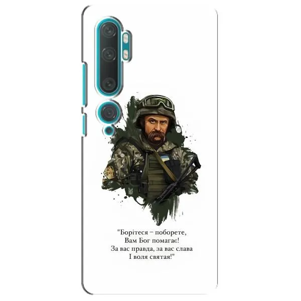 Чохол з принтом «Шевченко воїн» для Xiaomi Mi Note 10