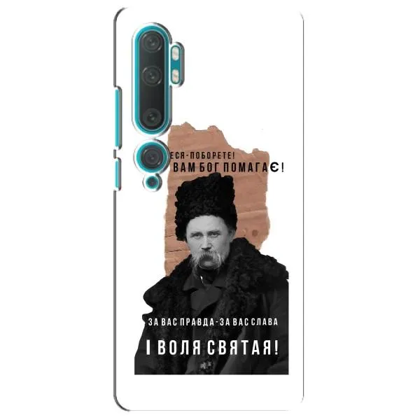 Чохол з принтом «Тарас Шевченко» для Xiaomi Mi Note 10