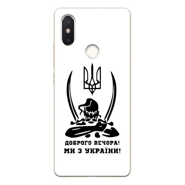 Чехол с принтом «Доброго вечора» для Xiaomi Mi 8 SE