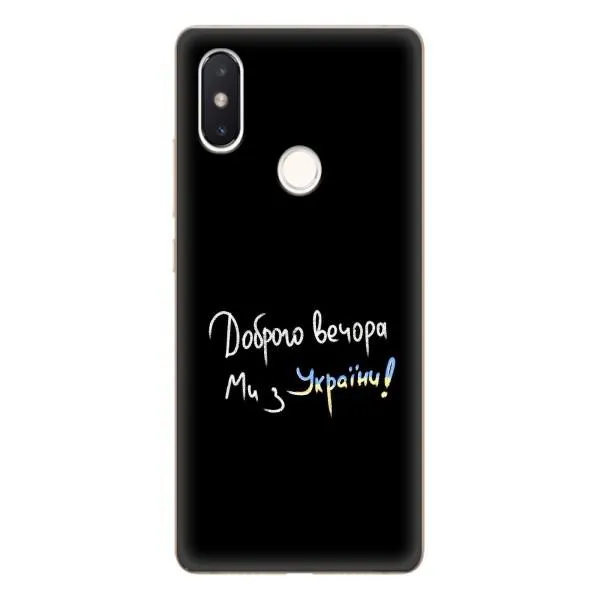 Чехол с принтом «Ми с Украины» для Xiaomi Mi 8 SE