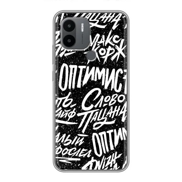 Чехол с принтом «Оптимист» для Xiaomi Poco C50