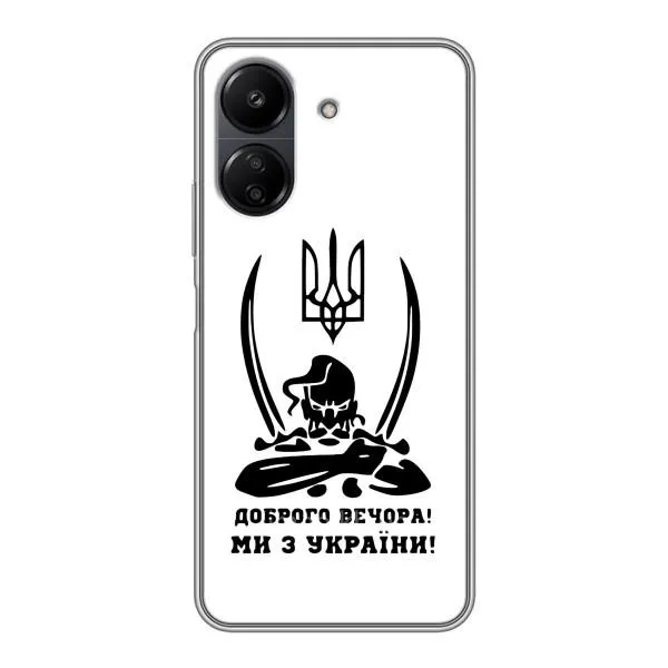 Чехол с принтом «Доброго вечора» для Xiaomi POCO C65